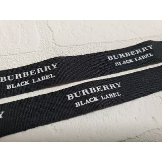 バーバリーブラックレーベル(BURBERRY BLACK LABEL)の【BURBERRY BLACK LABEL】のリボン【2本セット】#バーバリー(その他)