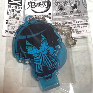鬼滅の刃　ここみえ　アクキー　アクスタ　伊黒　小芭内(キーホルダー)