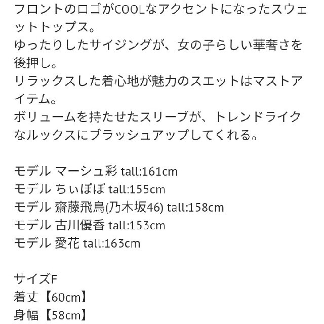 GRL(グレイル)のnoamama様専用【送料込み】新品未使用　ロゴスウェットトップス レディースのトップス(トレーナー/スウェット)の商品写真