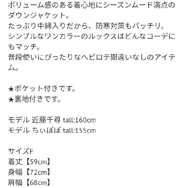 GRL(グレイル)の【送料込み】新品未使用　中綿ボリュームダウンジャケット レディースのジャケット/アウター(ダウンジャケット)の商品写真