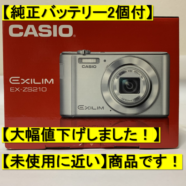 カシオ計算機【純正バッテリー2個付き】CASIO EXILIM EX-ZS210SR