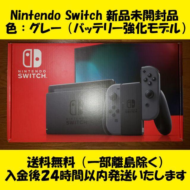 即日発送】新型Nintendo Switch本体 - www.usftl.com