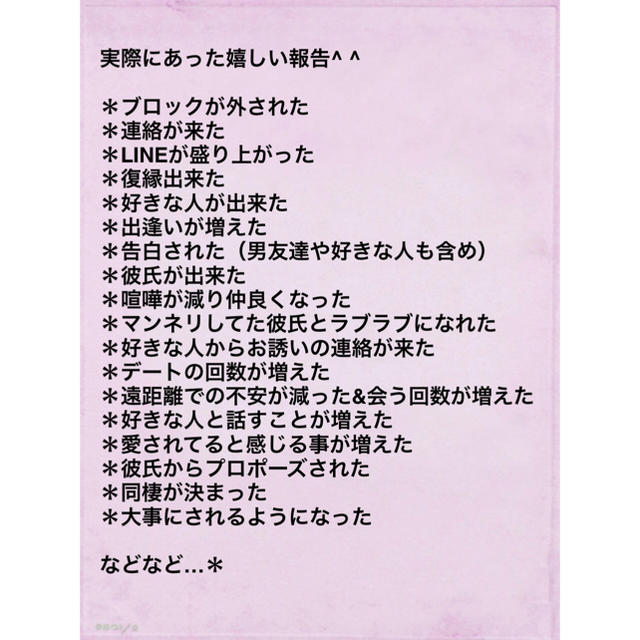 恋愛全般 復縁 出逢い 片思い 婚活などに 恋愛運アップ 強力なお守り の通販 By Lino Laulea ラクマ