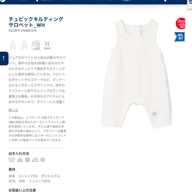 PETIT BATEAU(プチバトー)の【新品】プチバトー 6m チュビックキルティングサロペット キッズ/ベビー/マタニティのベビー服(~85cm)(パンツ)の商品写真