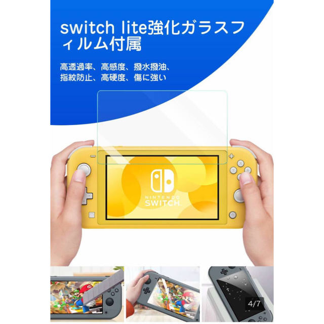 Nintendo Switch(ニンテンドースイッチ)のnintendo switch liteケース、ガラスフィルム新品 エンタメ/ホビーのゲームソフト/ゲーム機本体(その他)の商品写真