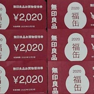 ムジルシリョウヒン(MUJI (無印良品))の本日値下げ！無印良品 2020 お買物優待券 12,120円分(2020円×6)(その他)