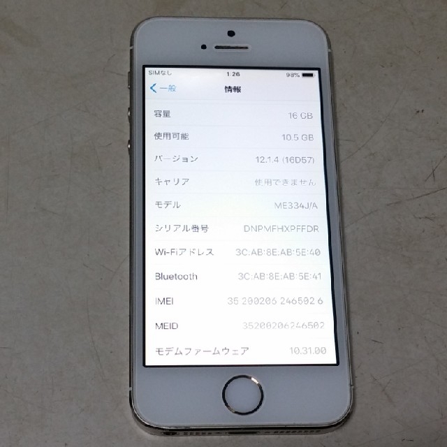 iPhone(アイフォーン)の☆iphone5s 16GB SoftBank◇ゴールド スマホ/家電/カメラのスマートフォン/携帯電話(スマートフォン本体)の商品写真