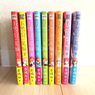 コウダンシャ(講談社)の五等分の花嫁 １〜9巻(少年漫画)