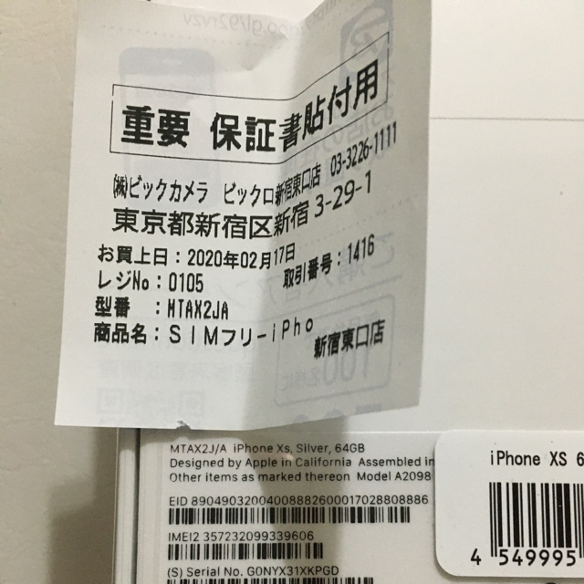 iPhone Xs Silver 64 GB SIMフリー