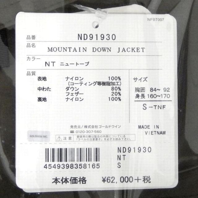 THE NORTH FACE(ザノースフェイス)の19FW ニュートープ S ノースフェイス マウンテンダウンジャケット メンズのジャケット/アウター(ダウンジャケット)の商品写真