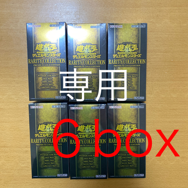 遊戯王(ユウギオウ)の【送料無料】遊戯王　レアコレゴールド　未開封　シュリンク付6ボックス 90パック エンタメ/ホビーのアニメグッズ(カード)の商品写真