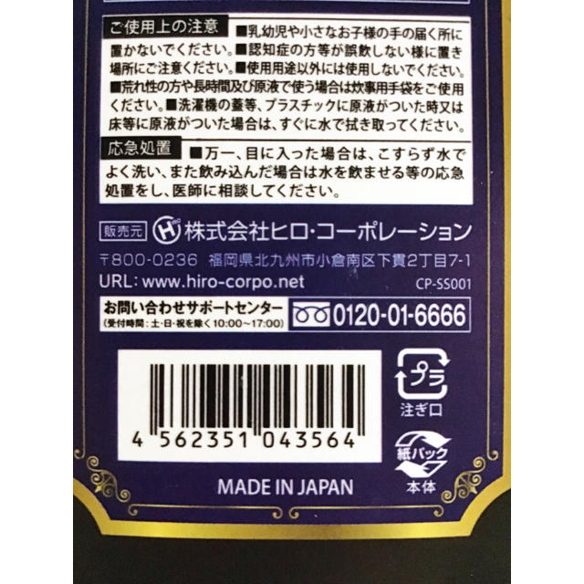 【新品＊未開封】クレールパリ洗濯用柔軟剤入り洗剤 1L 詰替 12本セット 2