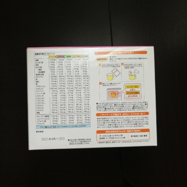 DHC プロテインダイエット ケーキ