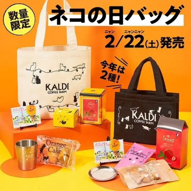 KALDI(カルディ)の《バッグのみ》カルディ ネコの日バッグ レディースのバッグ(トートバッグ)の商品写真