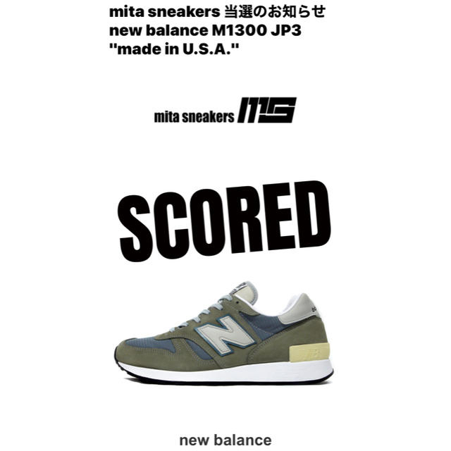 おまけ付き　NEW BALANCE M1300 JP3 ニューバランス　26cm