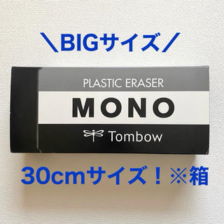 トンボエンピツ(トンボ鉛筆)のMONO消しゴム ディスプレイ(消しゴム/修正テープ)
