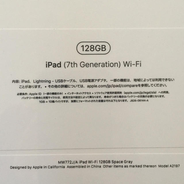 iPad(19.秋モデル)128GB スペースグレー