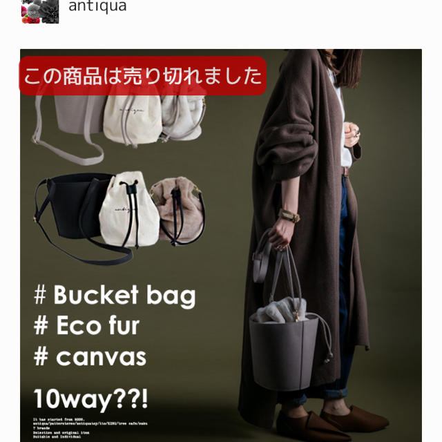 antiqua(アンティカ)のantiqua 10way バック レディースのバッグ(ショルダーバッグ)の商品写真