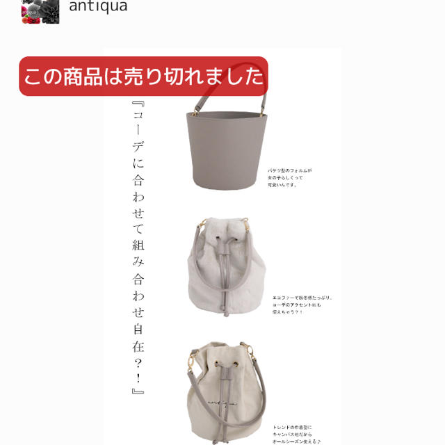 antiqua(アンティカ)のantiqua 10way バック レディースのバッグ(ショルダーバッグ)の商品写真