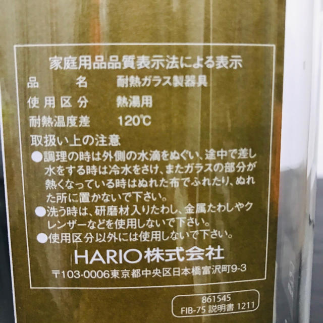 HARIO(ハリオ)のHARIO フィルターインボトル ワインボトル型の水出し茶ボトル インテリア/住まい/日用品のキッチン/食器(容器)の商品写真