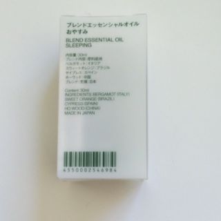 ムジルシリョウヒン(MUJI (無印良品))の無印良品エッセンシャルオイルおやすみ大容量(オイル/美容液)