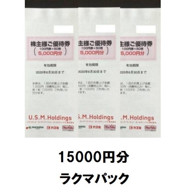 本物の ユナイテッド スーパーマーケット ホールディングス 株主優待券15000円分① - ショッピング - www.smithsfalls.ca 本物の ユナイテッド スーパーマーケット ホールディングス 株主優待券15000円分① - ショッピング - www.smithsfalls.ca