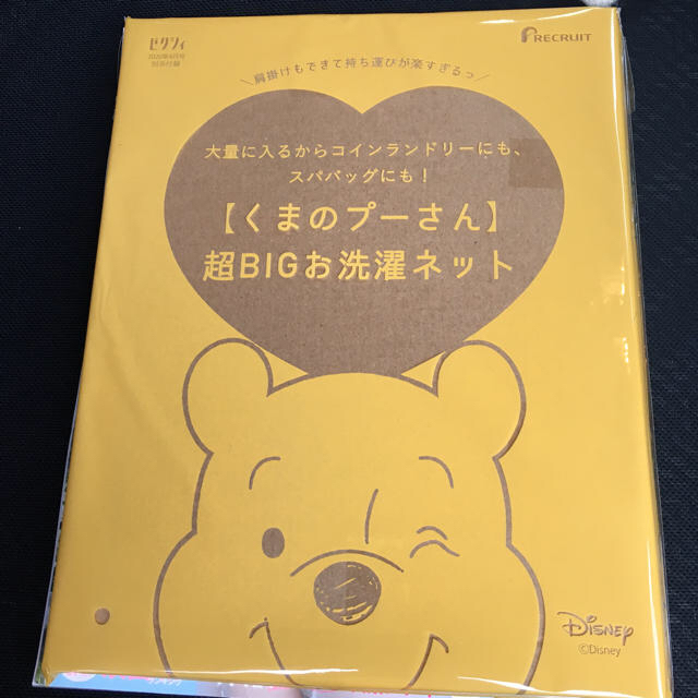 ゼクシィ 4月号 くまのプーさん お洗濯ネット インテリア/住まい/日用品の日用品/生活雑貨/旅行(日用品/生活雑貨)の商品写真