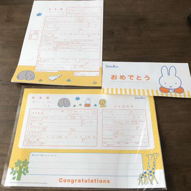 ミッフィー 出生届 スタジオアリス ベルーナの通販 By Kano S Shop ラクマ ミッフィー 出生届 スタジオアリス ベルーナの通販 By Kano S Shop ラクマ