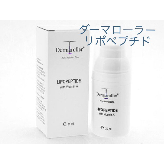 ダーマローラー　リポペプチド 30ml  ダーマペン