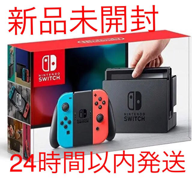 家庭用ゲーム機本体新品未開封 ニンテンドー Switch ネオンブルー ネオンレッド 新型　本体