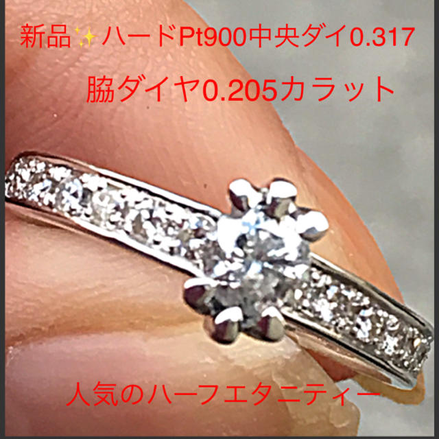 高質で安価 新品✨Pt900❤️分かる人には分かる6爪止め❤️ハーフ