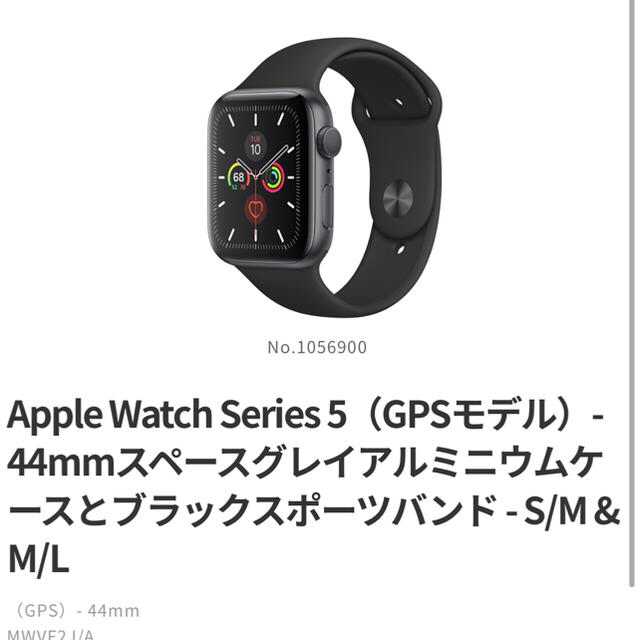 Apple Watch series 5 44mm GPSモデル 保証付 Apple Watch series 5 44mm GPSモデル 保証付