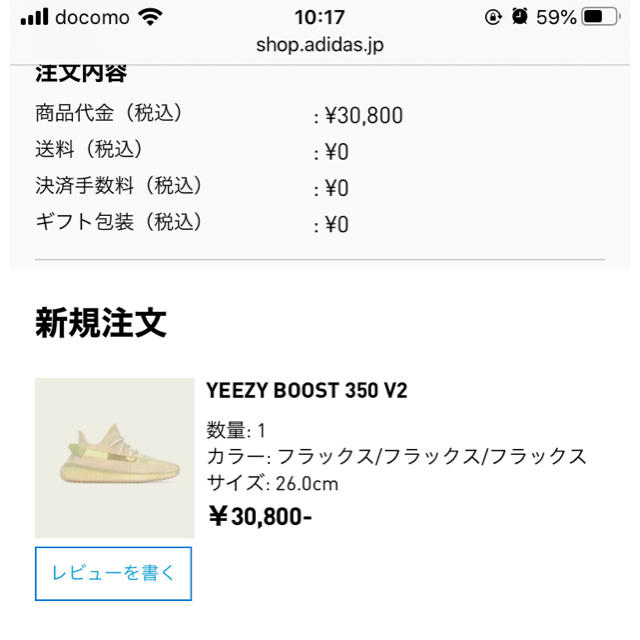 adidas YEEZY BOOST 350 V2 FX9028 26cm