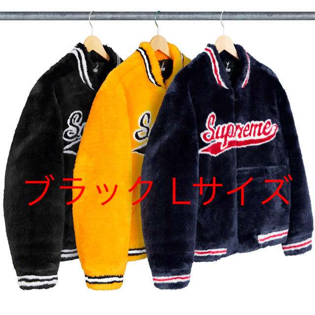 supreme Faux Fur Varsity Jacket