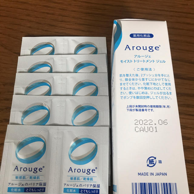 Arouge(アルージェ)のアルージェ　ジェル乳液 コスメ/美容のスキンケア/基礎化粧品(乳液/ミルク)の商品写真