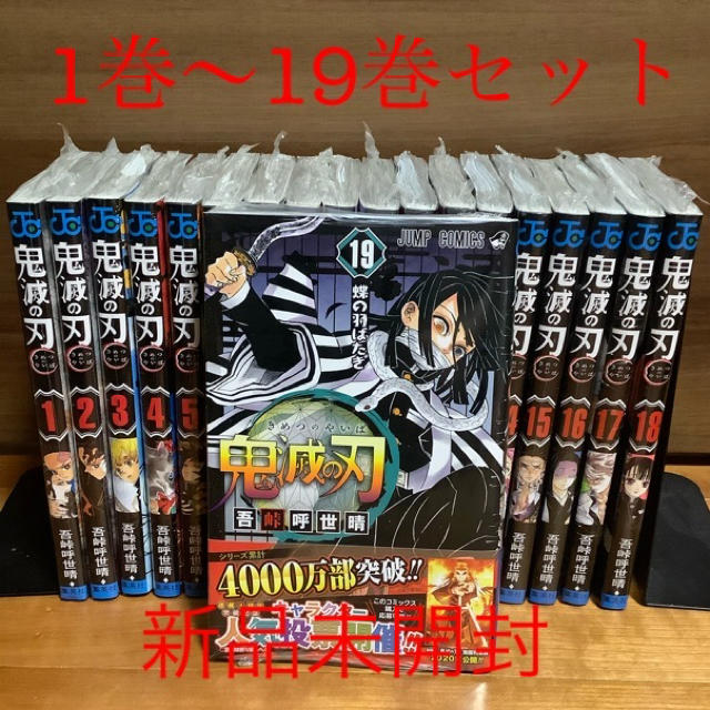 鬼滅の刃 通常版 外伝セット 全巻新品未開封! - 少年漫画 鬼滅の刃 通常版 外伝セット 全巻新品未開封! - 少年漫画