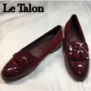 ルタロン(Le Talon)のLe Talon ルタロン ローファー(バレエシューズ)