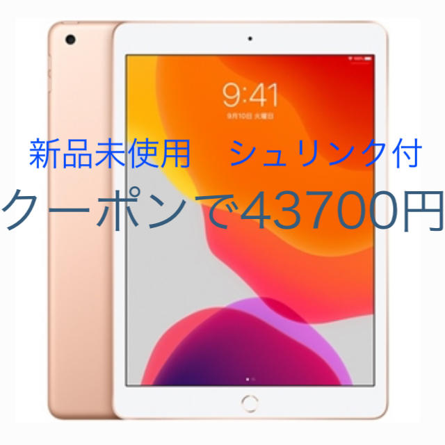 Apple iPad MW792J/A 128GB ゴールド Wi-Fiモデル