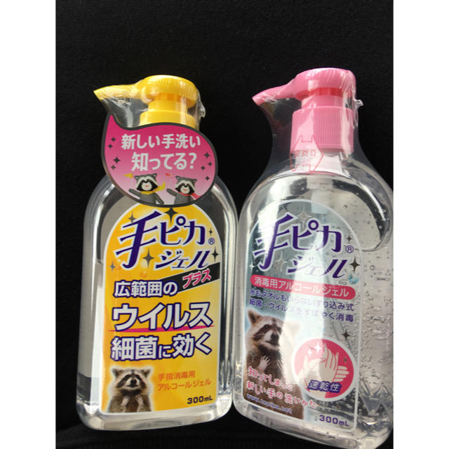 定形外発送送料無料商品 手ピカジェル 300ml 2セット 通販 手ピカジェルプラス 300ml×5個