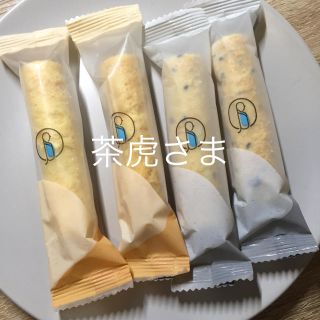 茶虎さま 専用(菓子/デザート)