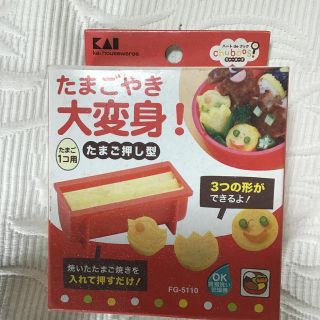 卵焼き大変身！(日用品/生活雑貨)