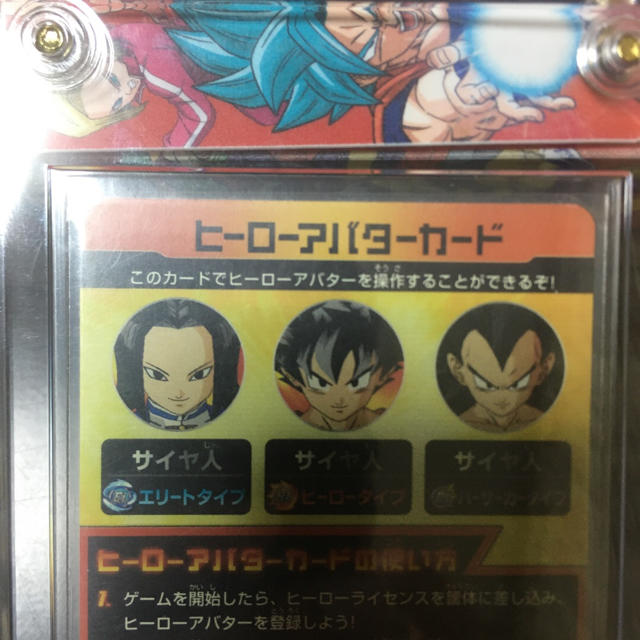 ヒーローアバターカード vジャンプ 当選品 2