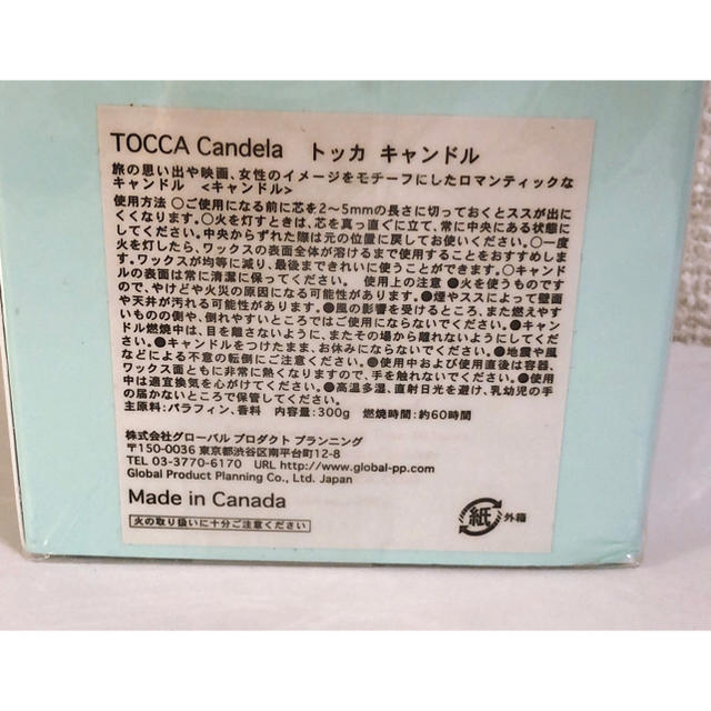 TOCCA(トッカ)の新品 未開封 TOCCA トッカ キャンドル コスメ/美容のリラクゼーション(キャンドル)の商品写真