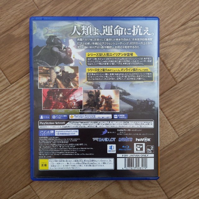 地球防衛軍5 PS4 エンタメ/ホビーのゲームソフト/ゲーム機本体(家庭用ゲームソフト)の商品写真