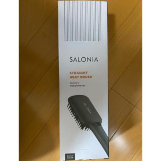 サロニア　SALONIA ストレートブラシ(ヘアアイロン)