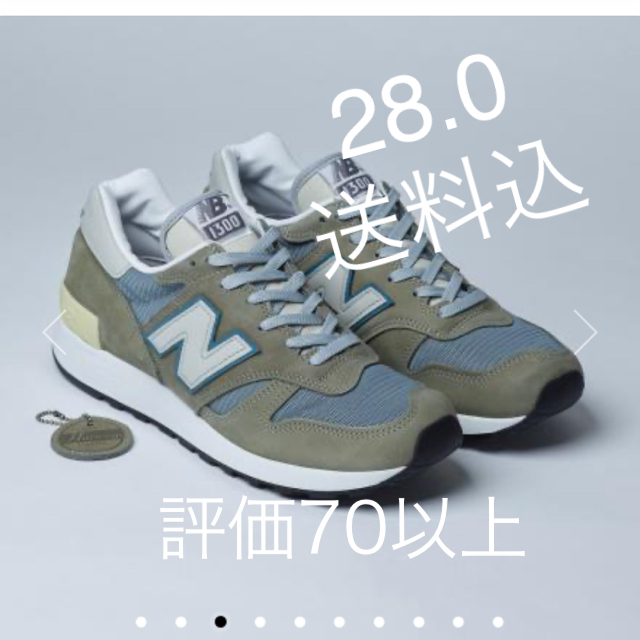 New Balance(ニューバランス)のnew blance M1300jp3 28.0 メンズの靴/シューズ(スニーカー)の商品写真