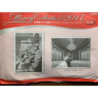 ディズニー(Disney)の読売新聞　ディズニー　コレクション　2017年　第2集(絵画/タペストリー)