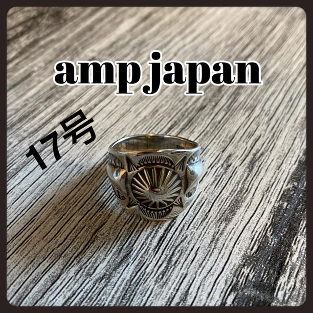 amp japan(アンプジャパン)のamp japan リング　17号 シルバー　指輪 メンズのアクセサリー(リング(指輪))の商品写真