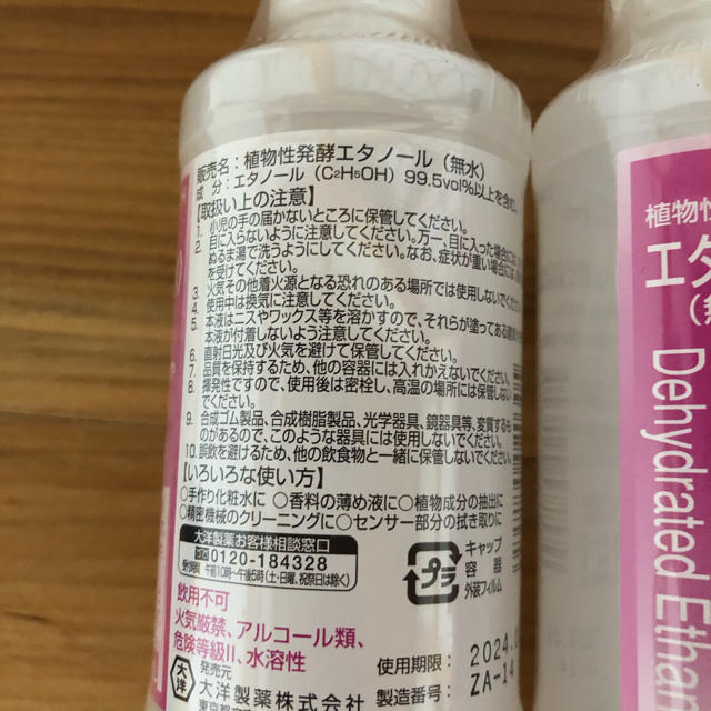 60%以上節約 無水アルコール 機械 無水 手作り 1個 植物性発酵 化粧水 60%以上節約 無水アルコール 機械 無水 手作り 1個 植物性発酵 化粧水