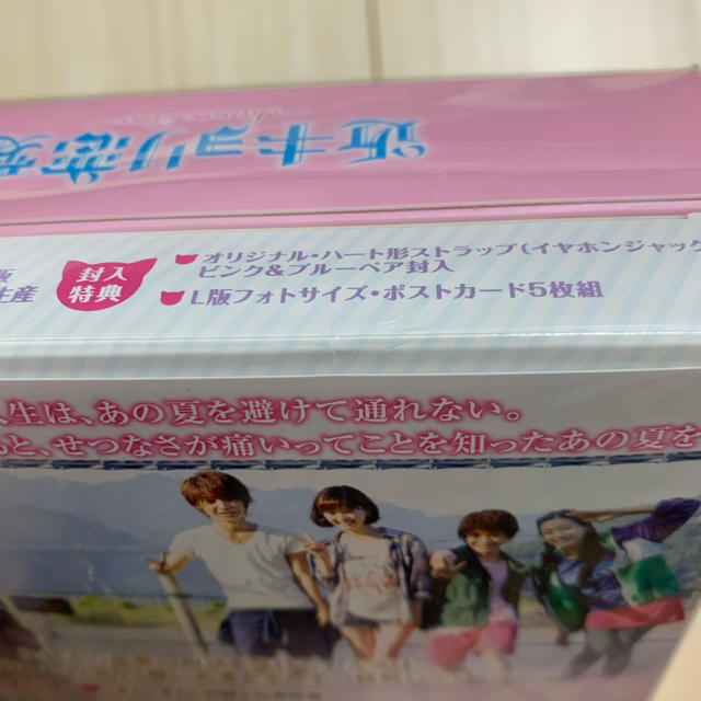 近キョリ恋愛　Blu-ray BOX 初回盤 3